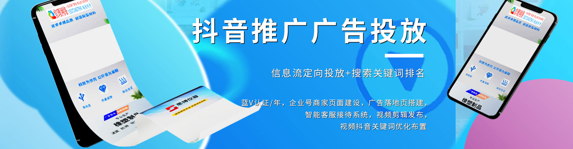 浦城百度sem