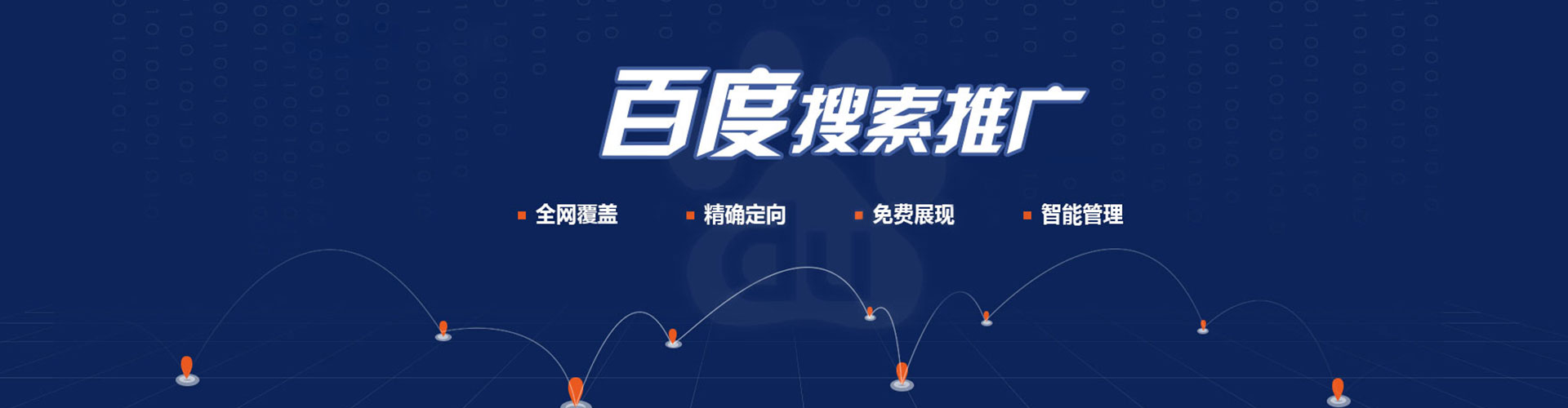 浦城搜索开户返点